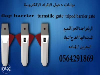 بوابات مرور الافراد tripod turnstile gate 3