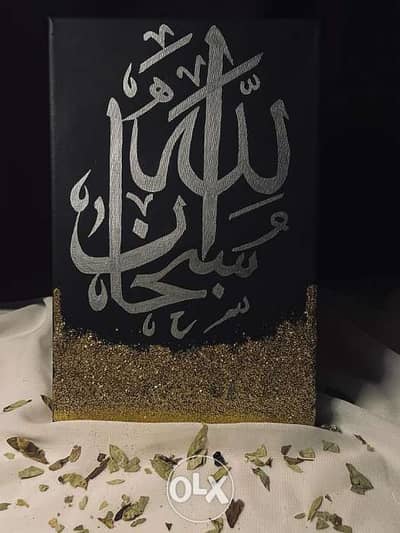 Canvas arabic calligraphy 0