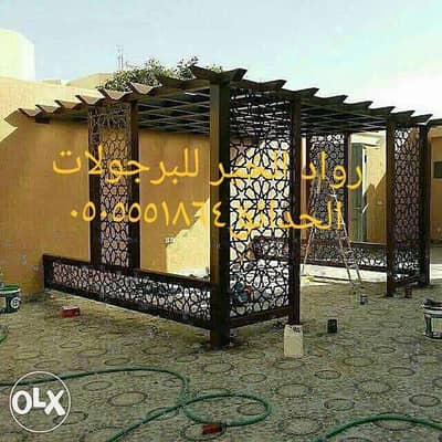 برجولات خشبيه الرياض ٠٥٠٥٥٥١٨٦٤ مظلات خشبيه الخرج وجميع مناطق المملكة 0