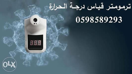 اسعار اجهزة  قياس درجة الحرارة الديجيتال 1