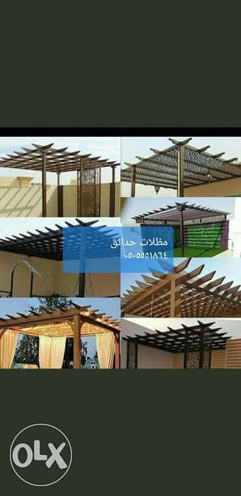 تركيب مظلات حدائق الخرج٠٥٠٥٥٥١٨٦٤ تركيب مظلات حدائق الرياض 1