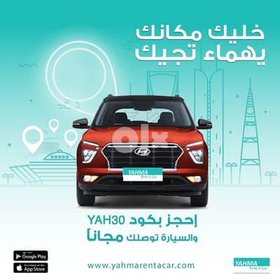 هيونداي كريتا 2021 للإيجار في الرياض - توصيل مجاني للإيجار الشهري 3