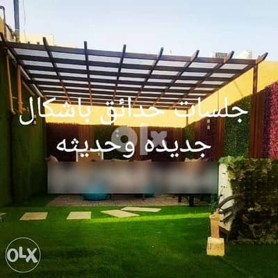 تركيب برجولات حدائق الرياض ٠٥٠٥٥٥١٨٦٤ برجولات حدائق الخرج 3