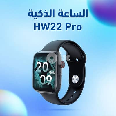 ساعة ذكية HW22 0